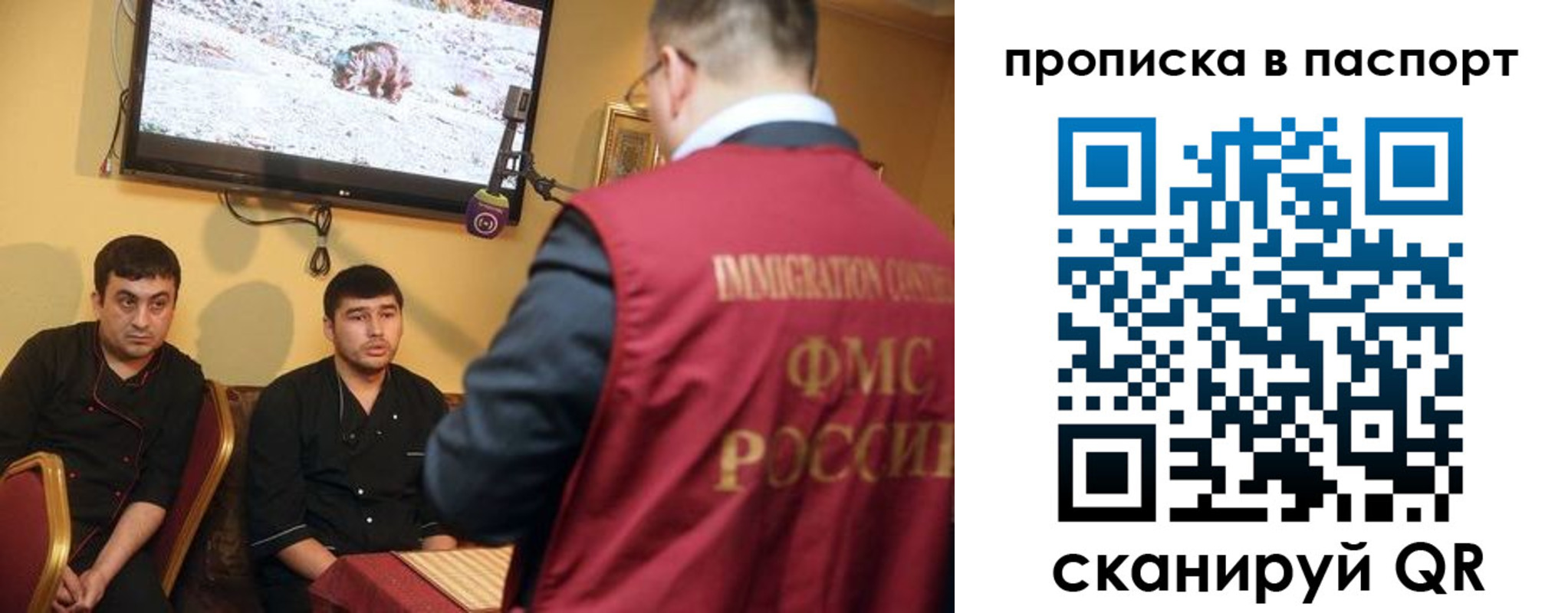 прописка в Лянторе