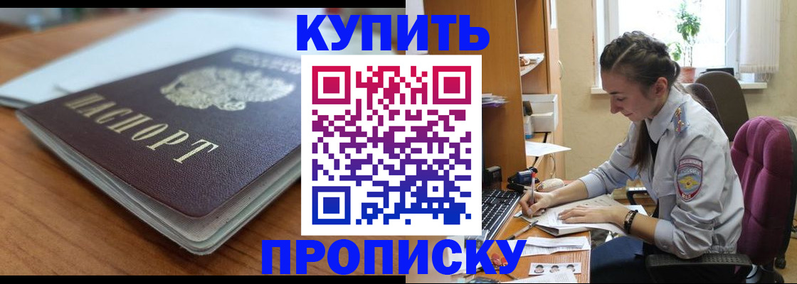 временная регистрация недорого в Лянторе