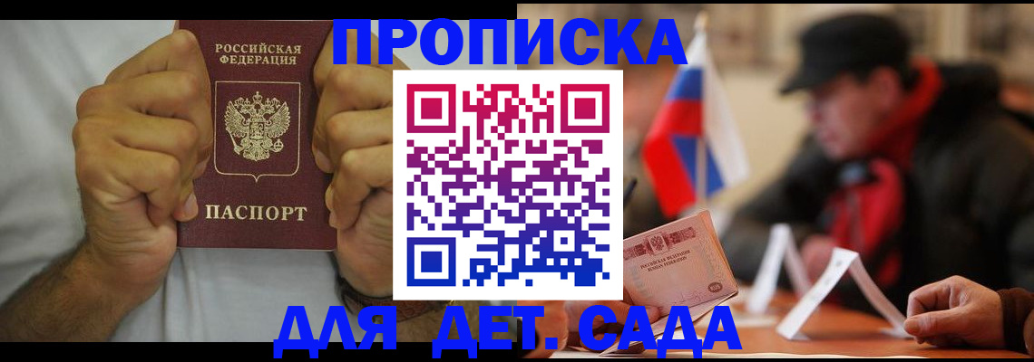 прописка законно в Лянторе